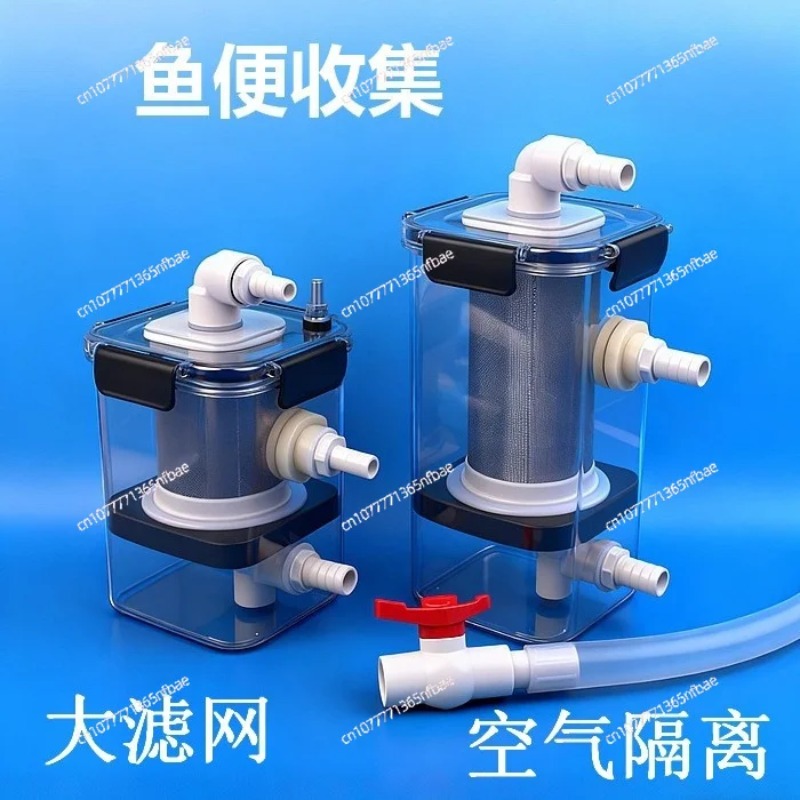 Fish Tank Filter - ตัวกรองแยกของเสียจากปลาภายนอกตู้ปลา สำหรับเก็บอุจจาระ ตะกอน และของเสียอื่นๆ พร้อมระบบกรองอากาศ